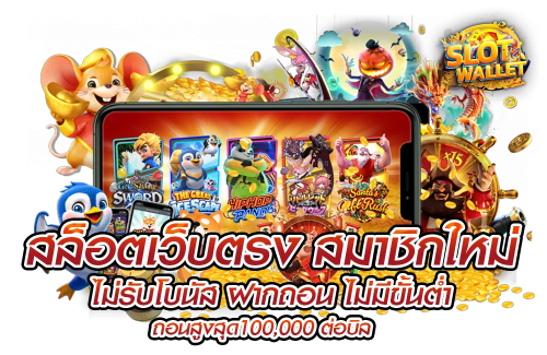 RW88 ทางเลือกใหม่สู่ความสำเร็จ ศูนย์รวมเกมพนันระดับพรีเมียม